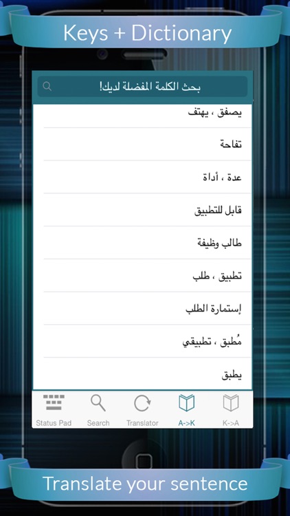 Kurd Arabic Dictionary screenshot-4