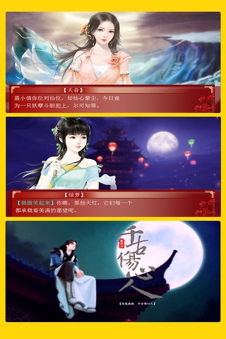 三妻四妾 - 橙光游戏 screenshot 2