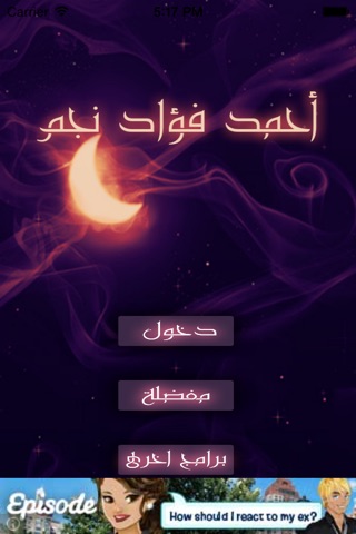 أشعار احمد فؤاد screenshot 2