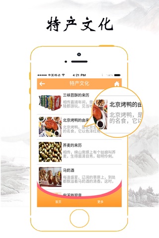 贵州土特产App screenshot 2