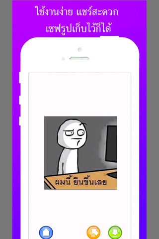 รูปคอมเม้นท์ #ผมนี้ยืนขึ้นเลย screenshot 4