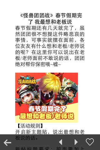 攻略For怪兽团团战 screenshot 3