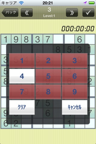 Number Place Sudoku Pro screenshot 4