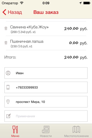 5,5 специй screenshot 4