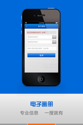 格力营销助手 screenshot 2