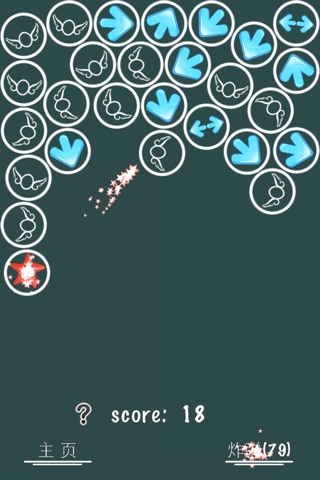 ExplosiveBubble screenshot 3