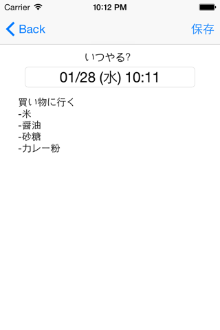 To Doリスト (todo,タスク管理) screenshot 2