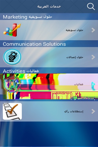 Arabia العربية للاستشارات screenshot 3
