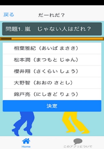 J'ｓクイズ screenshot 2