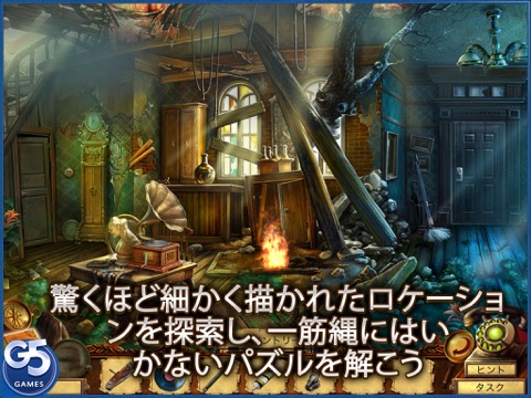 Questerium: Sinister Trinity, Collector's Edition HD (Full) screenshot 4