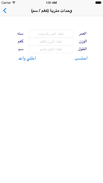 كتلة الجسم المناسبة screenshot-3