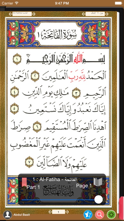 Quran Al Kareem -- القران الكريم