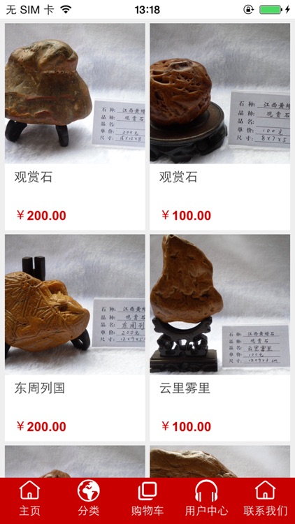 观赏石 screenshot-3