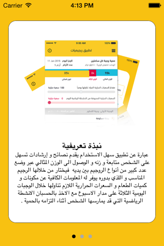 رجيمات - náhled