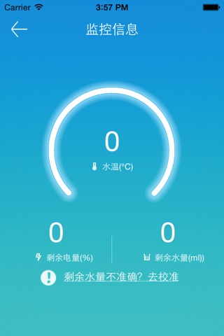 福特酷玩水杯 screenshot 4