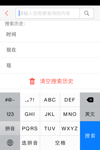 汉语词典-中小学生汉语、成语学习工具 screenshot 2