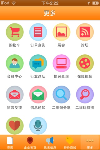 装饰建材网 screenshot 2