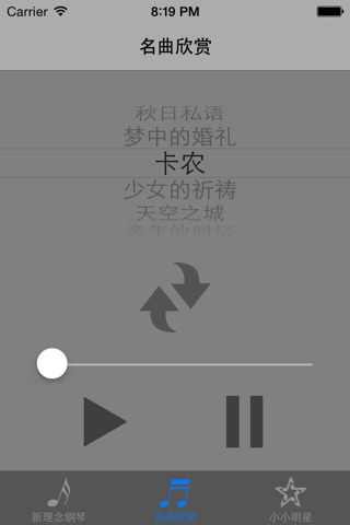 新理念钢琴1册 screenshot 4