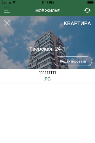 ЛЮКС Сервис screenshot 2