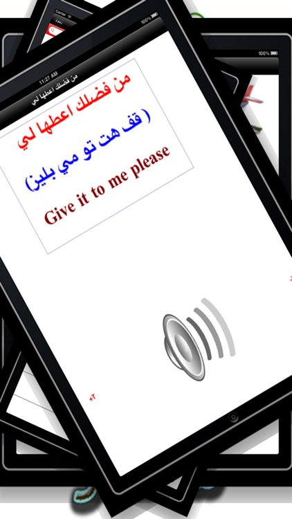 المترجم للسفر
