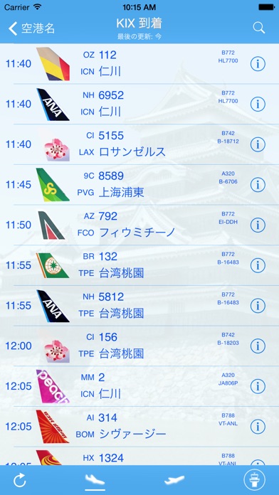 【图】関西空港 iPlane フライト情報(截图1)