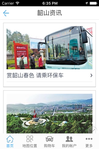 韶山旅游网 screenshot 2