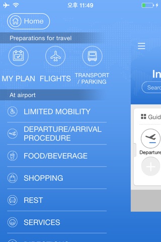 Incheon Airport Guide screenshot 2