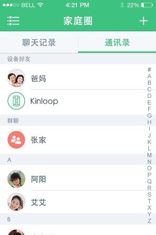 竹信 screenshot 4