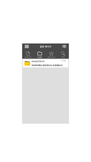 DHU 알리미(圖2)-速報App