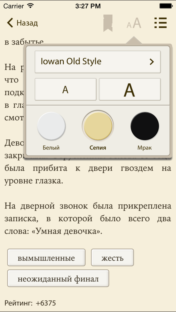 Страшные истории Lite