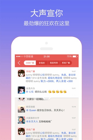 乐侃-最潮同城聊天交友软件，美女陪你约会谈恋爱 screenshot 3