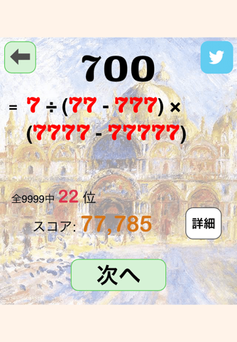 Find Lucky Numbers screenshot 4