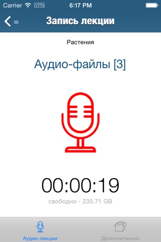 Аудио-лекции screenshot 3