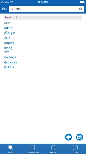 Greek <> English Dictionary + Vocabulary trainer Free(圖2)-速報App