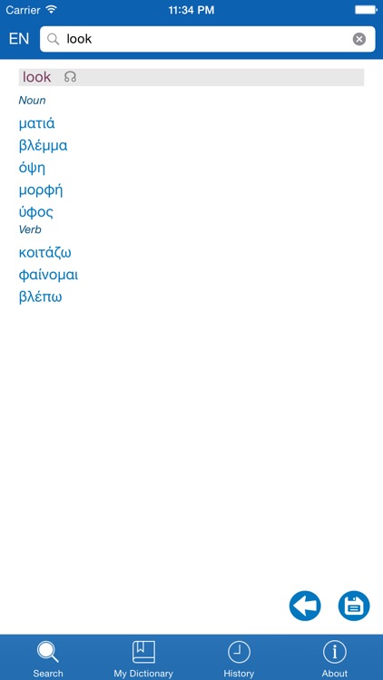 Greek <> English Dictionary + Vocabulary trainer Free