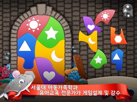 분홍돌고래 뽀뚜 2 screenshot 2