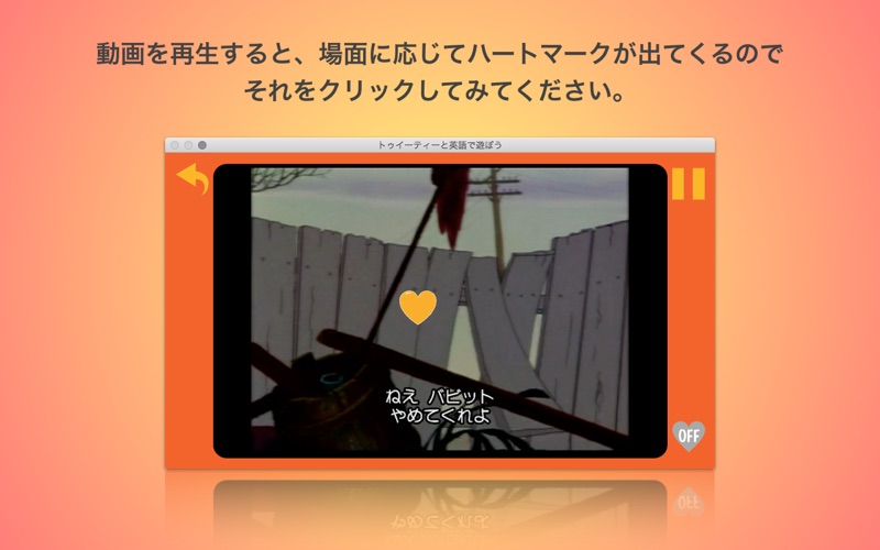 トゥイーティーと英語で遊ぼう！ thumbnail 2