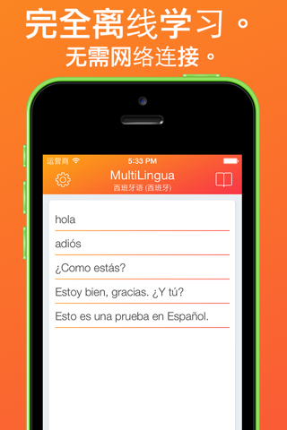 MultiLingua - Pronunciation Tool (Spanish, German, French, Chinese and many other languages) screenshot 3