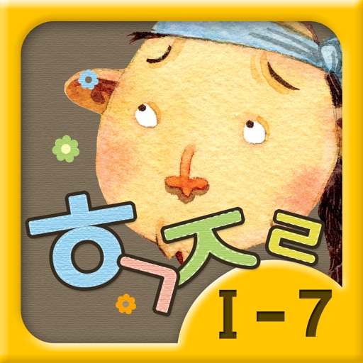 Hangul JaRam - Level 1 Book 7