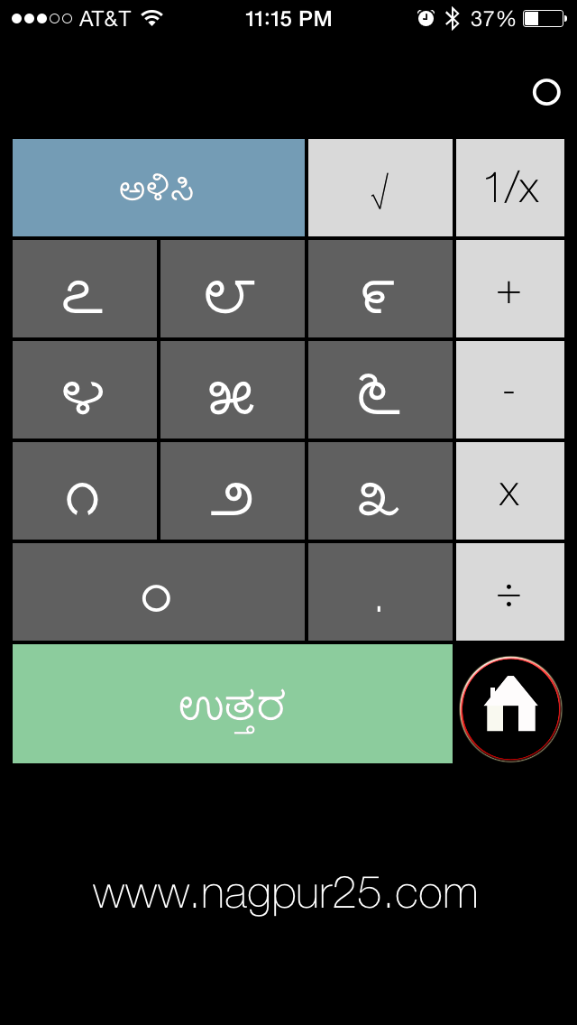 How to cancel & delete MultiLang Calc from iphone & ipad 2