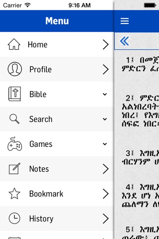 Amharic Bible Offline screenshot 4