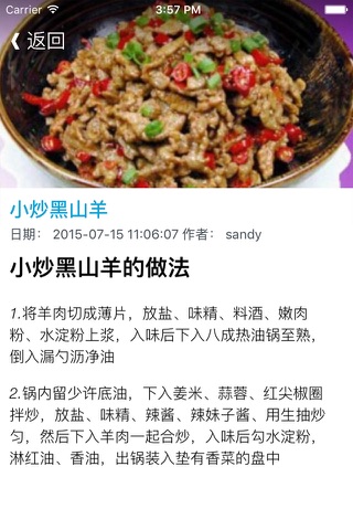 湖南人的湘菜烹饪教程 - 经典辣菜菜谱家常做法 screenshot 2