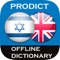 Simple, fast, convenient Hebrew - English and English - Hebrew dictionary which contains 56293 words