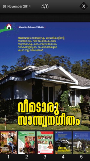 Mathrubhumi Star & Style 2015(圖1)-速報App