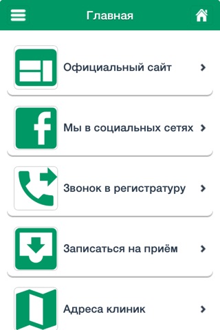 Бест Клиник screenshot 4