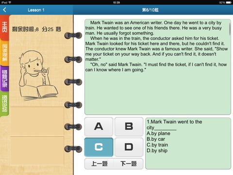 高飞学习－小学英语阅读 screenshot 2