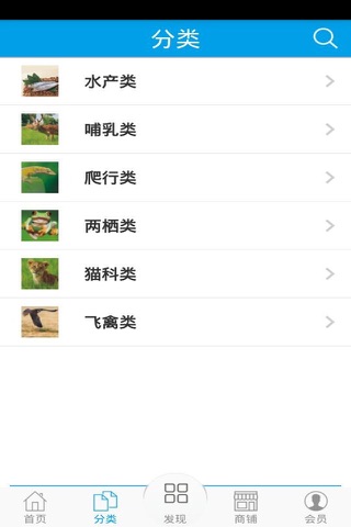 中国陆野 screenshot 3