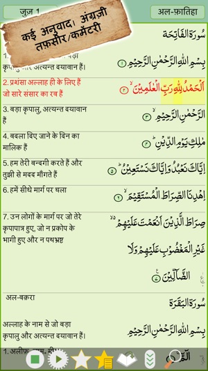 Hindi Quran Majeed(圖1)-速報App