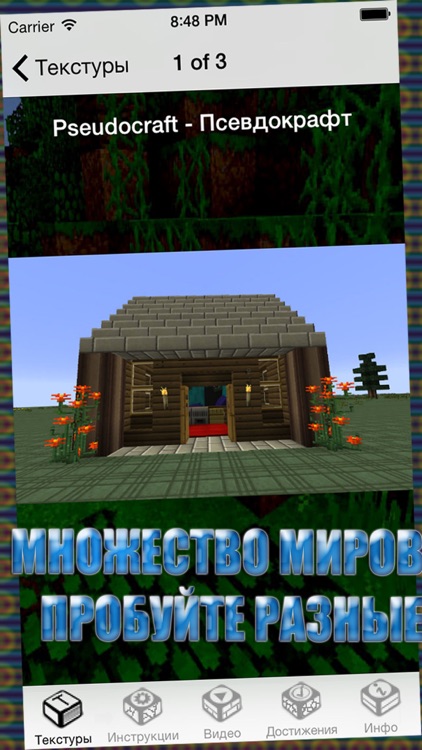 Текстуры МС для Minecraft (Unofficial)