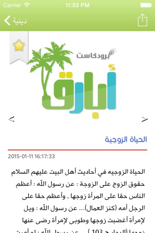 ابارق screenshot 2